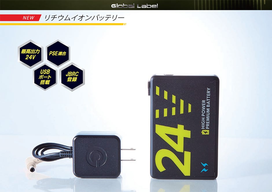 EFウェア バッテリー サンエス 空調風神服 24V仕様リチウムイオン