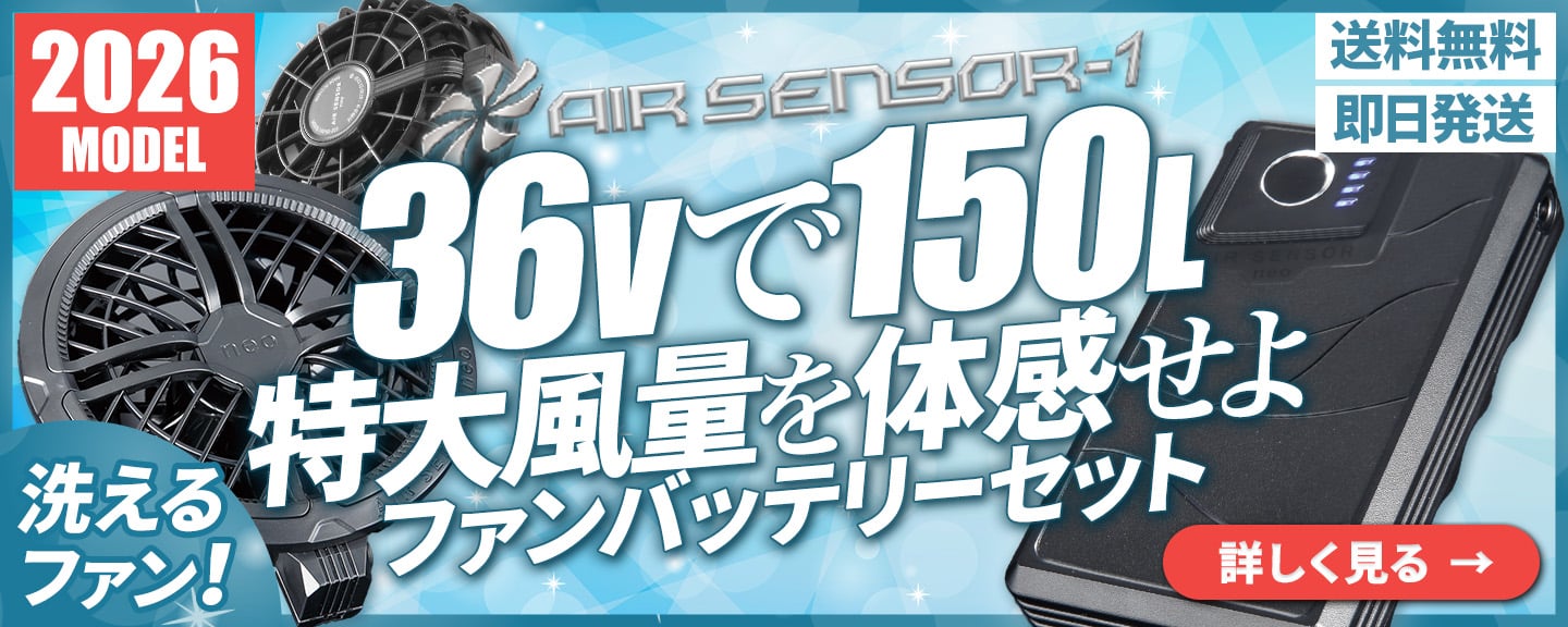 平日即日発送HOOH 空調服ファンバッテリーセット カラーパールブラウン