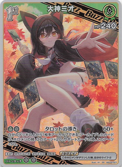 値下げ!!】ヴァイスシュヴァルツ プールでまったり大神ミオ ssp サイン