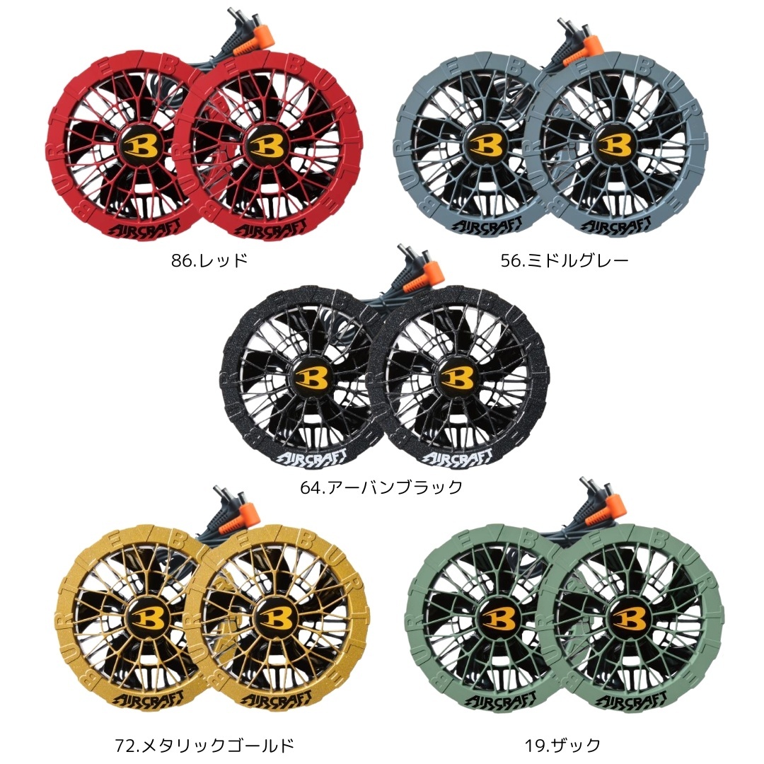 バートル エアークラフト 2025年 新作 ファン付きウェア 空調 服 作業