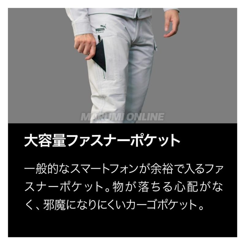 限定商品】【上下セット】PUMA.AT WORK. x ヒロミ コラボ PW-3041G +