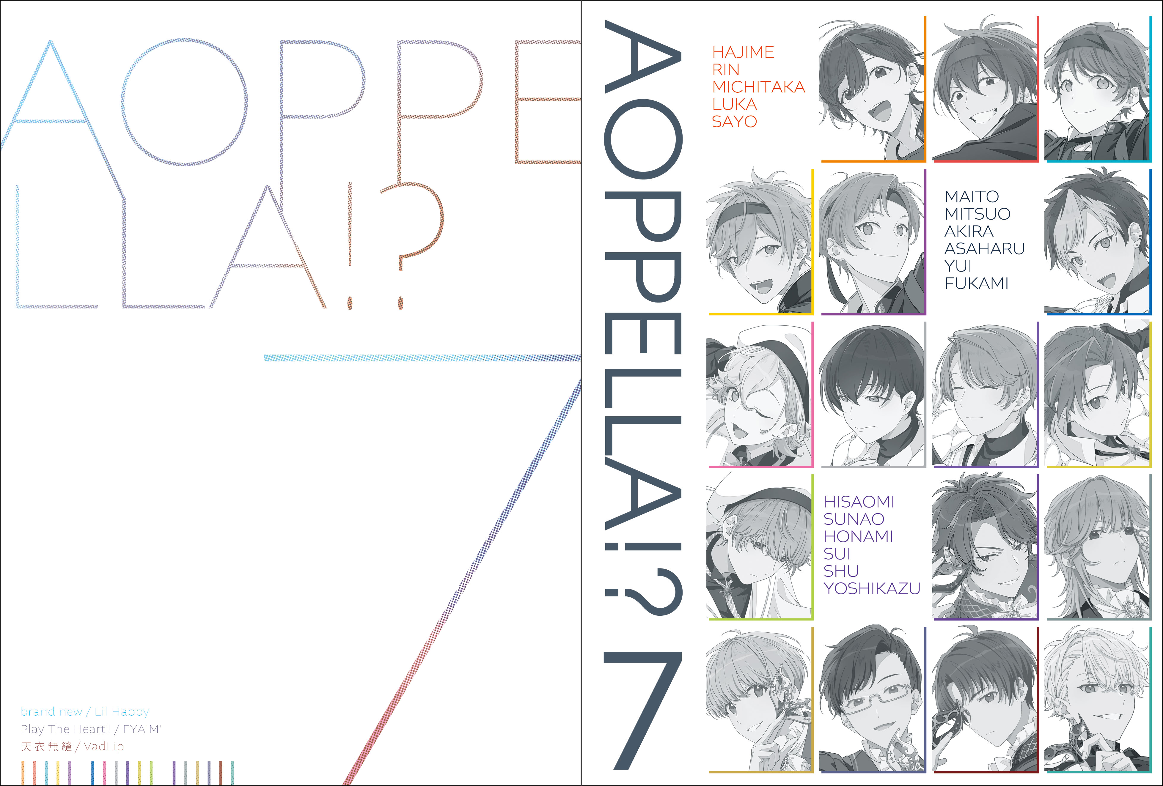 アオペラ -aoppella!?- 7 豪華初回限定盤 - マーベラス