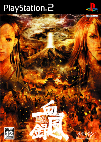 東京魔人學園 外法帖血風録 限定版 - マーベラス