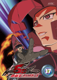 遊☆戯☆王5D's DUEL BOX12 - マーベラス