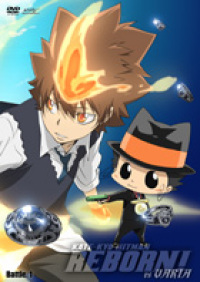 家庭教師ヒットマン REBORN! vs ヴァリアー編 Battle.1 - マーベラス