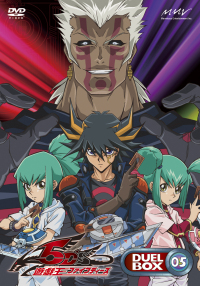遊☆戯☆王5D's DVDシリーズ DUELBOX 5 - マーベラス