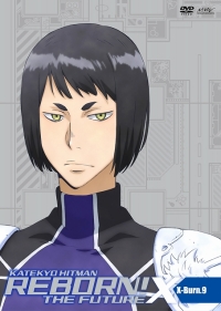 家庭教師ヒットマン REBORN!未来編［X］」X-Burn.9 - マーベラス
