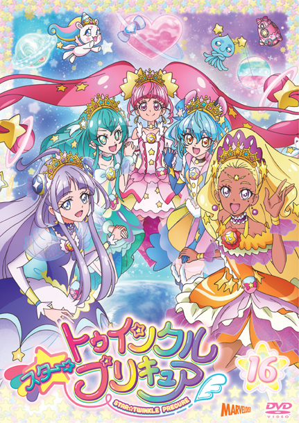 スター☆トゥインクルプリキュア』DVD vol.16 - マーベラス