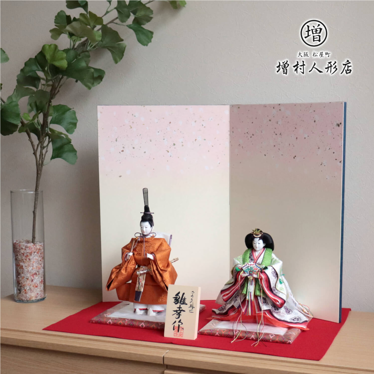 雛人形 ひな人形 おひなさま 平安雛幸 京十一番 立雛 正絹西陣織黄櫨染