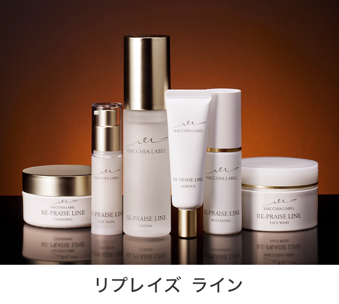 公式マキアレイベル｜美容液ファンデーションとスキンケア化粧品の