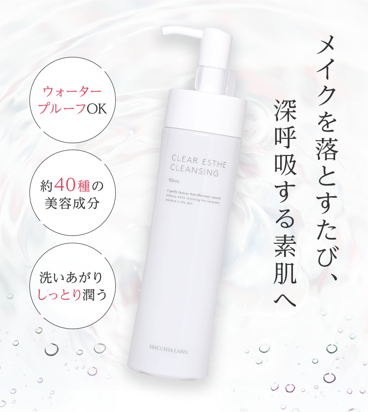 公式]クレンジングオイル（つめかえ用） （オイル）クリアエステ