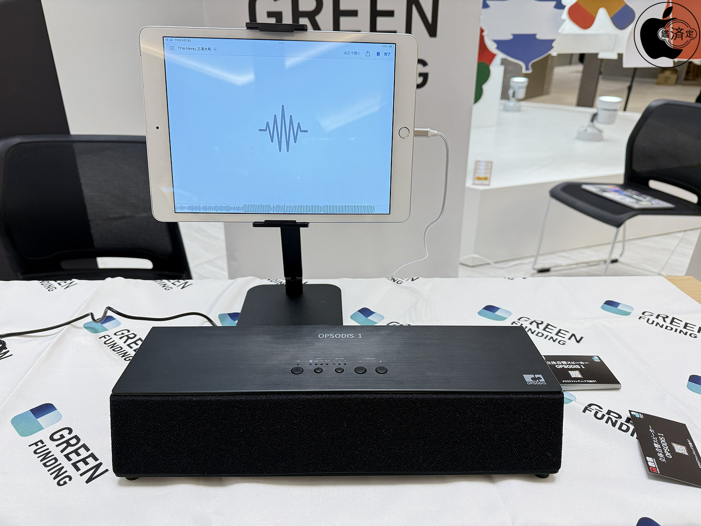 鹿島建設の360度立体音響スピーカー「OPSODIS1」を体験 | レポート