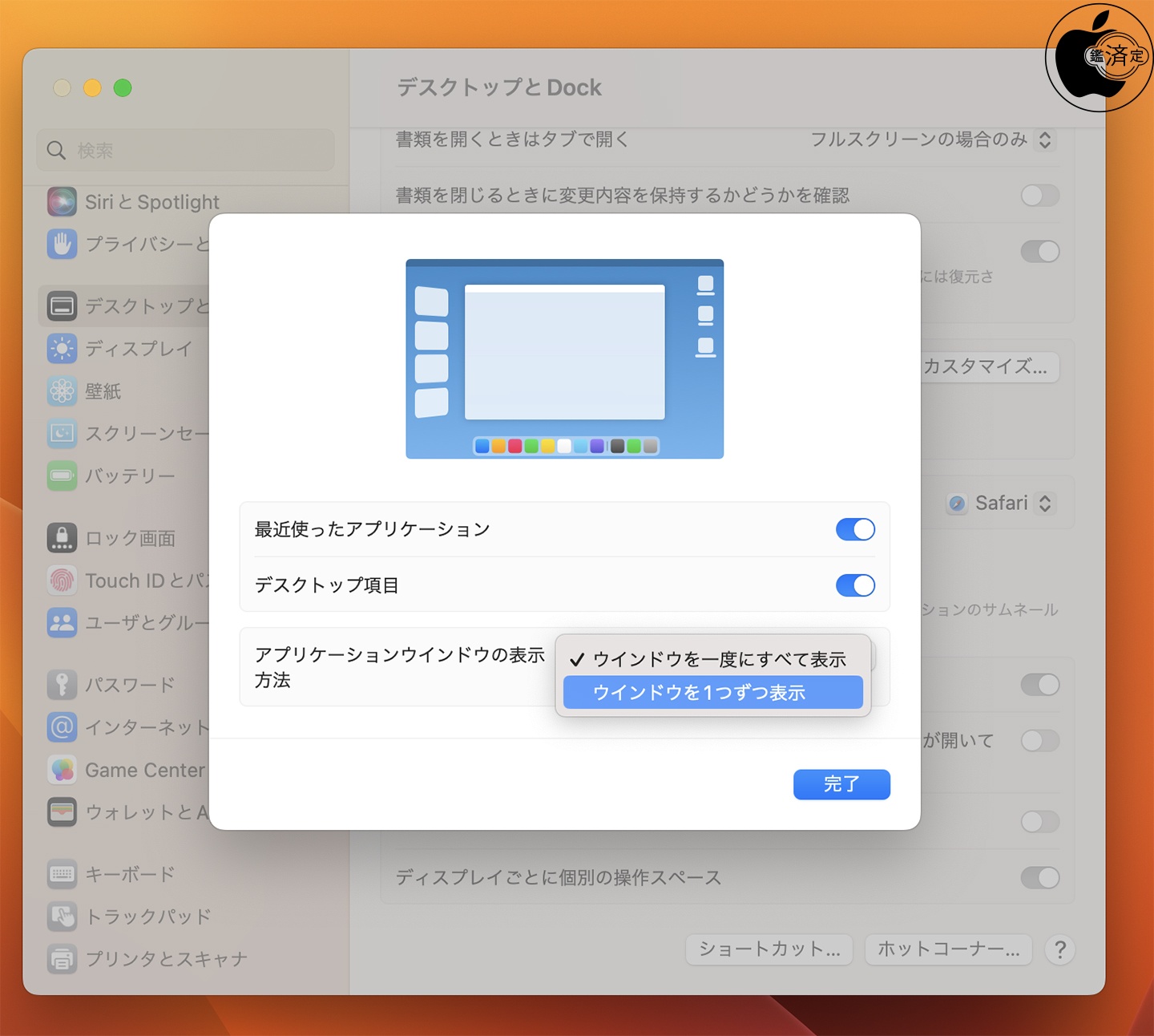 macOS Ventura：ステージマネージャを利用する | Mac OS X | Mac OTAKARA