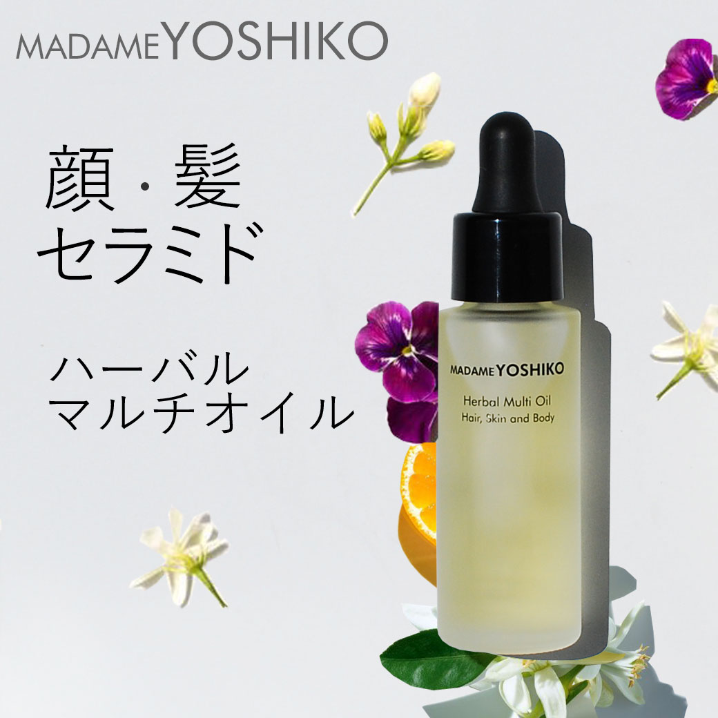 自然派コスメ MADAME YOSHIKO ｜自然派x高機能 あなたのお肌を守り