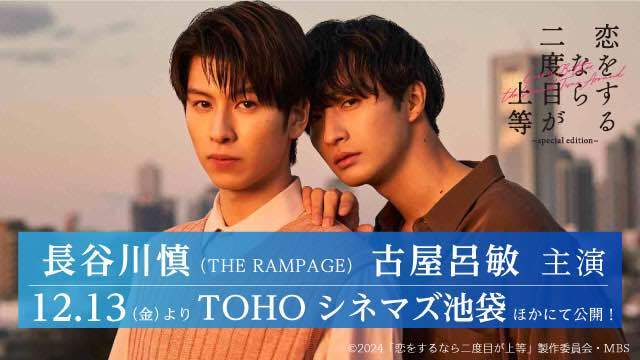 恋をするなら二度目が上等 | ドラマイズム | MBS 毎日放送
