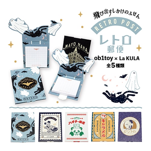 MDS BtoB |#松浦紙器 付箋 LaKURA・オビワンシリーズ 30枚入 真夜中