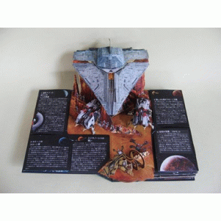 スター・ウォーズ アルティメット・ポップアップ ギャラクシー・ガイド