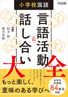 教材研究： - 明治図書オンライン