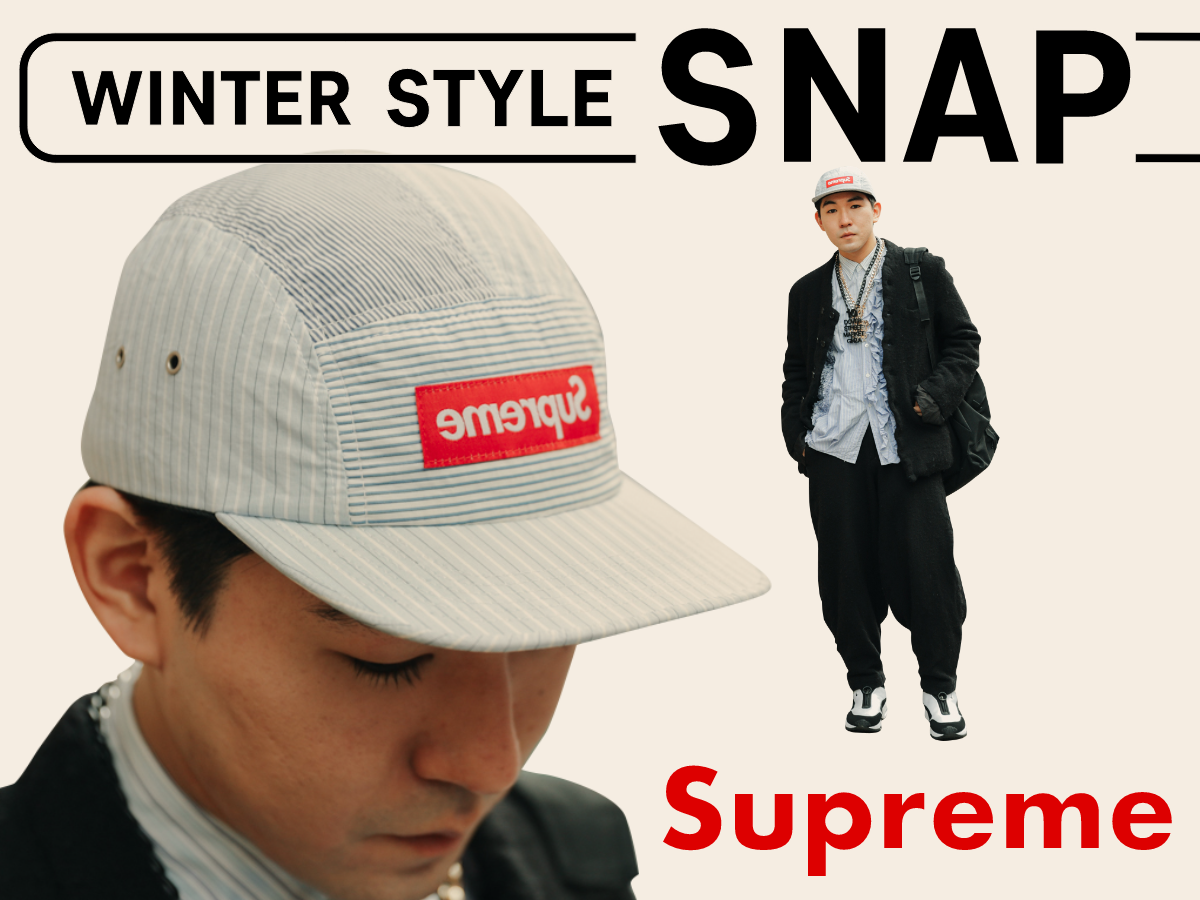 ギャルソンコラボのシュプリームは世界観のつくり込みが命