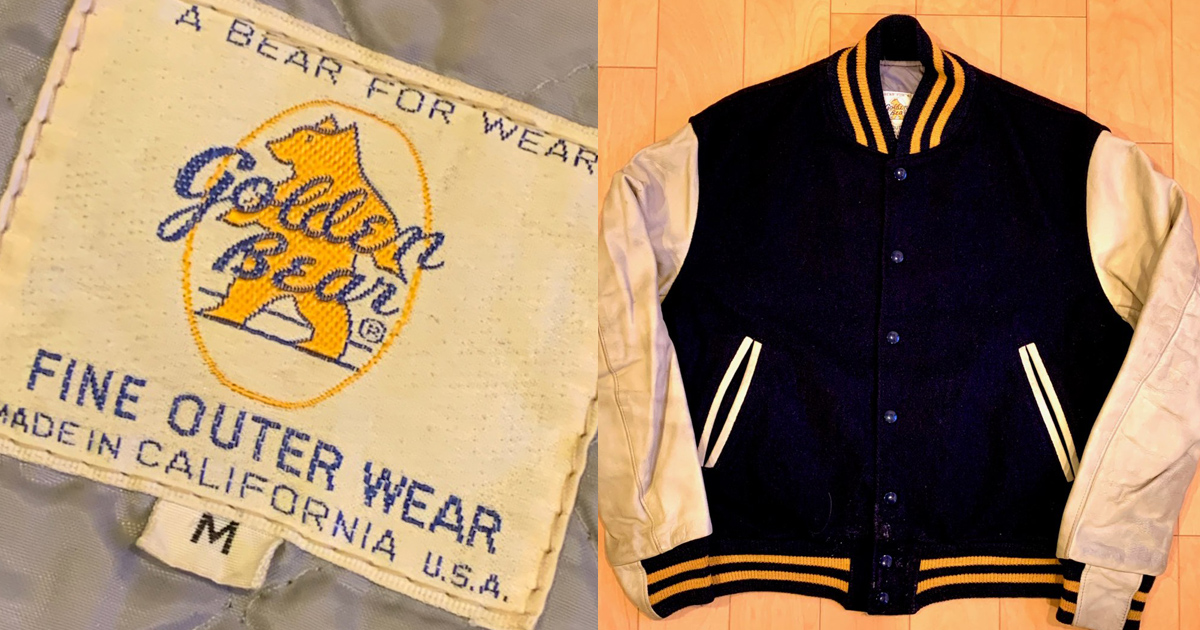 ゴールデン ベア」―1980年代、ビームス中村さんが愛用したスタジャンの