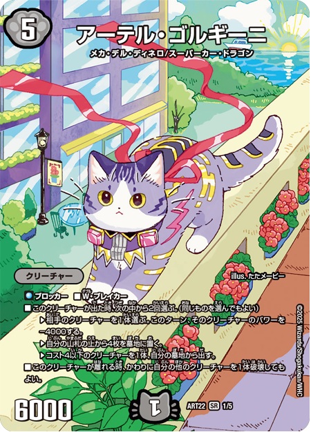 アーテル・ゴルギーニ 初期版 4枚 アーテルゴルギーニ 4枚 a.初期