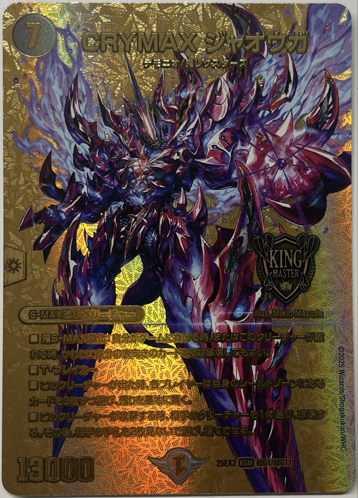 デュエマ クライマックスジャオウガ 金 1枚 CRYMAXジャオウガ 20th