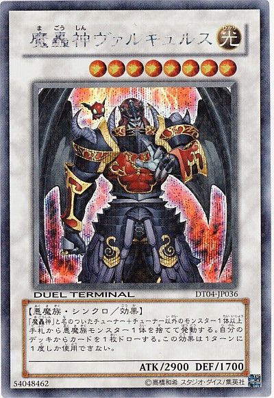 遊戯王 ゲートボール1103 | 秋葉原TCGショップ メルカード秋葉原
