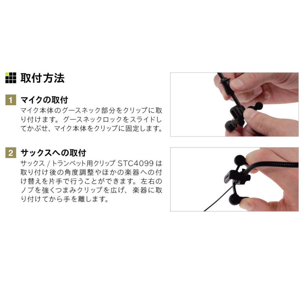 DPA サックス用マイク 4099 + サックス用クリップ付き (MicroDot