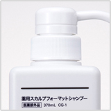 石鹸素地のスカルプシャンプー「スカルプ フォーマットシャンプー