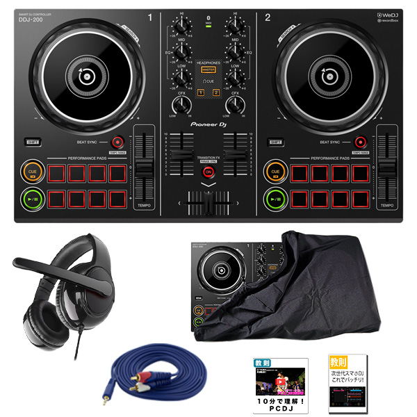 Pioneer DJ(パイオニア) ／ DDJ-200 ダストカバーセット 「WeDJ