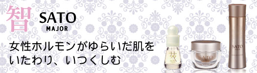 正規取扱店 | マジョール SATO 99[プラセンタ原液99%]