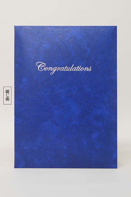 修了証/VP/紺/証書サイズA4(297×210㎜)/紹介番号2-18 - 証書ホルダーや