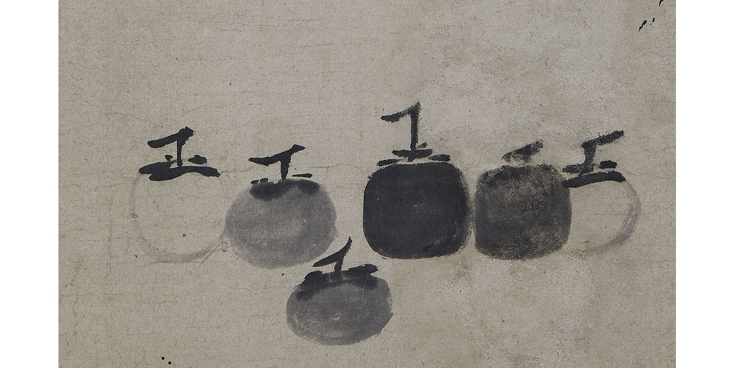 大徳寺龍光院 国宝曜変天目と破草鞋（はそうあい） – MIHO MUSEUM