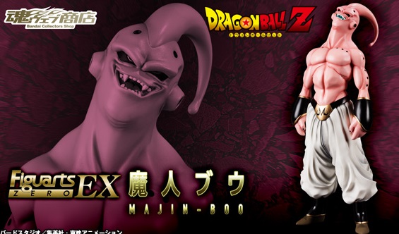 ドラゴンボールZ Figuarts ZERO EX 魔人ブウ フィギュアーツ 買取参考