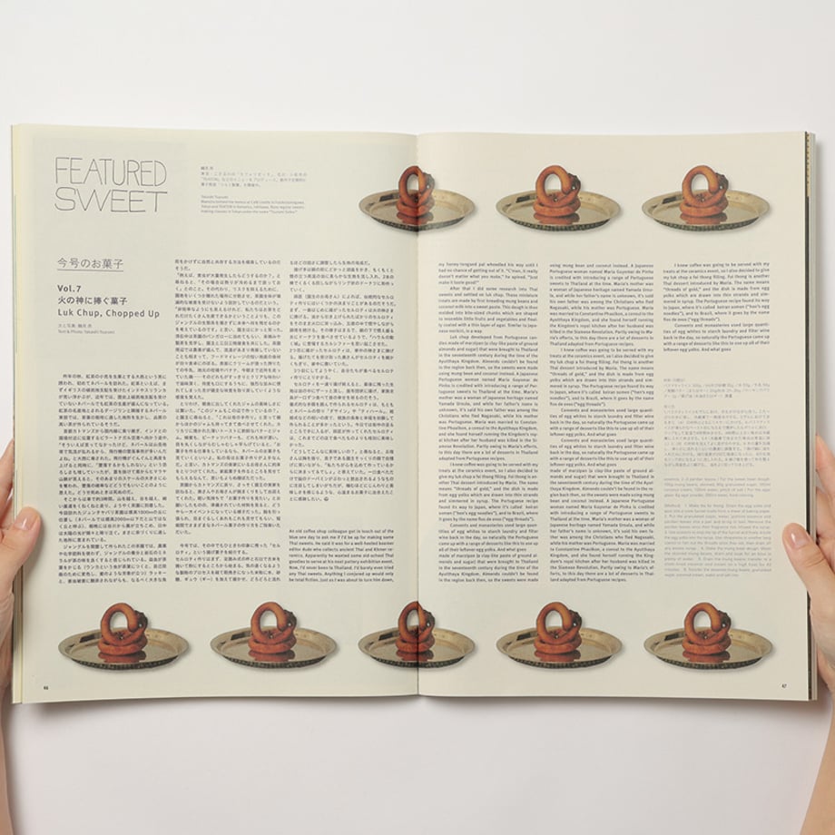 Subsequence Magazine Vol.8 ｜ みんげい おくむら （日本と世界の民芸）