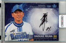 ミントモール / MINT 千葉店 / BBM 横浜DeNAベイスターズ 2024 三浦