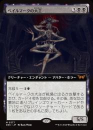 ミントモール / MINT GAMES MTG(東日本橋) / 【DSK】【JPN】〈377-M-B