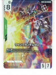 ミントモール / MINT GAMES 池袋店 / 緑【GD01-024】ウイングガンダム