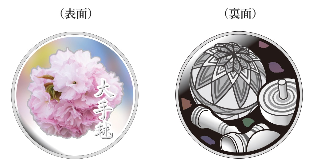 造幣局 : 桜の通り抜け2024プルーフ貨幣セットの通信販売について