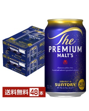 サントリー ザ プレミアム モルツ 500ml 24本 1ケースの通信販売
