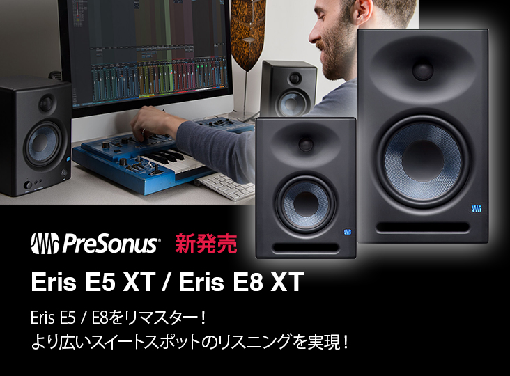 PreSonusが、EDM・ヒップホップの制作に必須アイテムなサブウーファー
