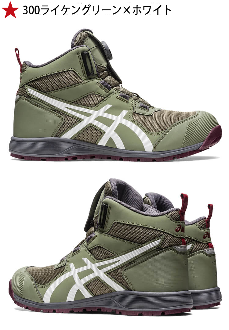 安全靴 アシックス asics スニーカー ウィンジョブ CP214 TS BOA