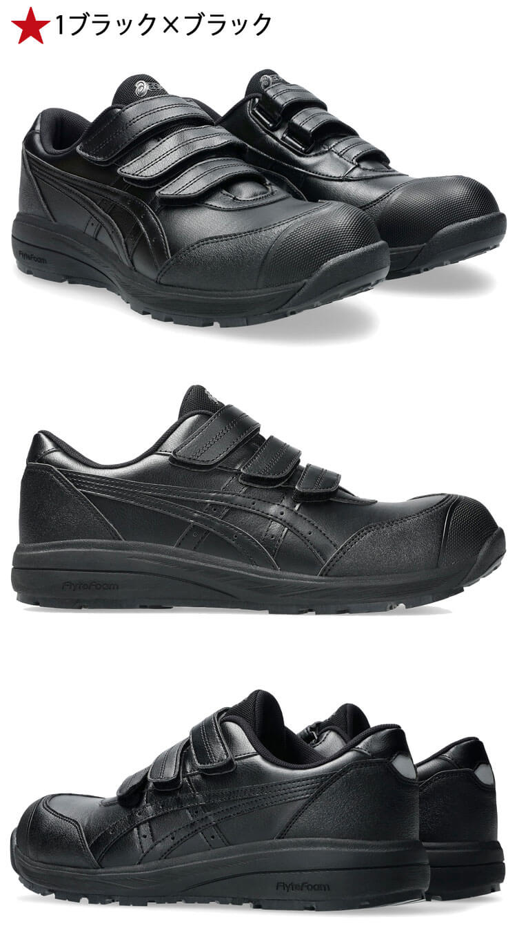 安全靴 アシックス asics スニーカー ウィンジョブ CP311 セーフティ
