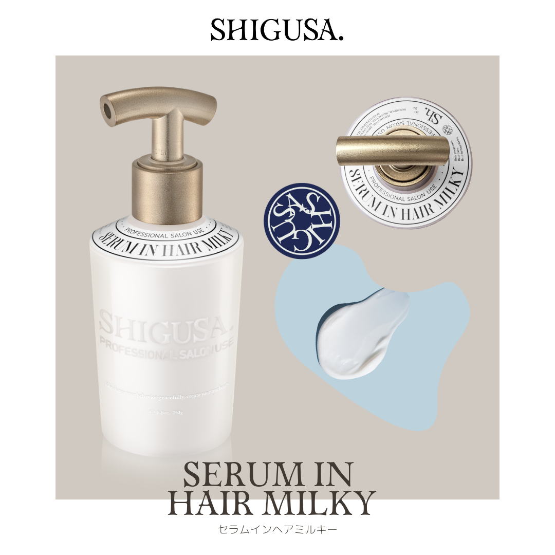 セラムインヘアミルキー 250g シグサの通販・卸 | 4595056835035 | 理