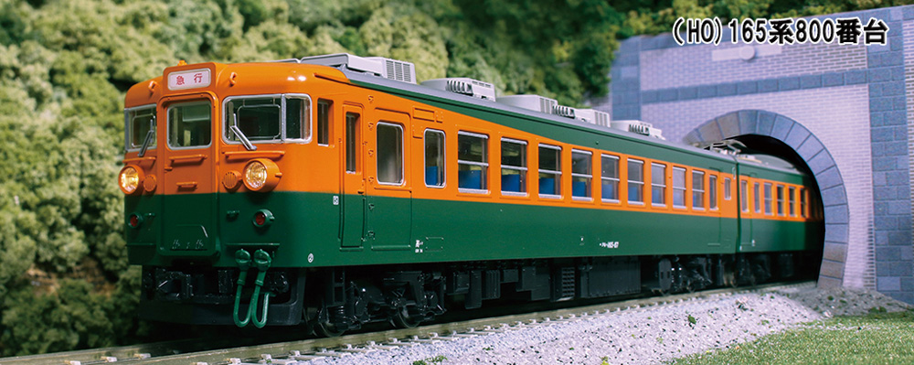 165系800番台 | KATO(カトー) 3-528 3-529 3-527 1-445 1-447 鉄道模型