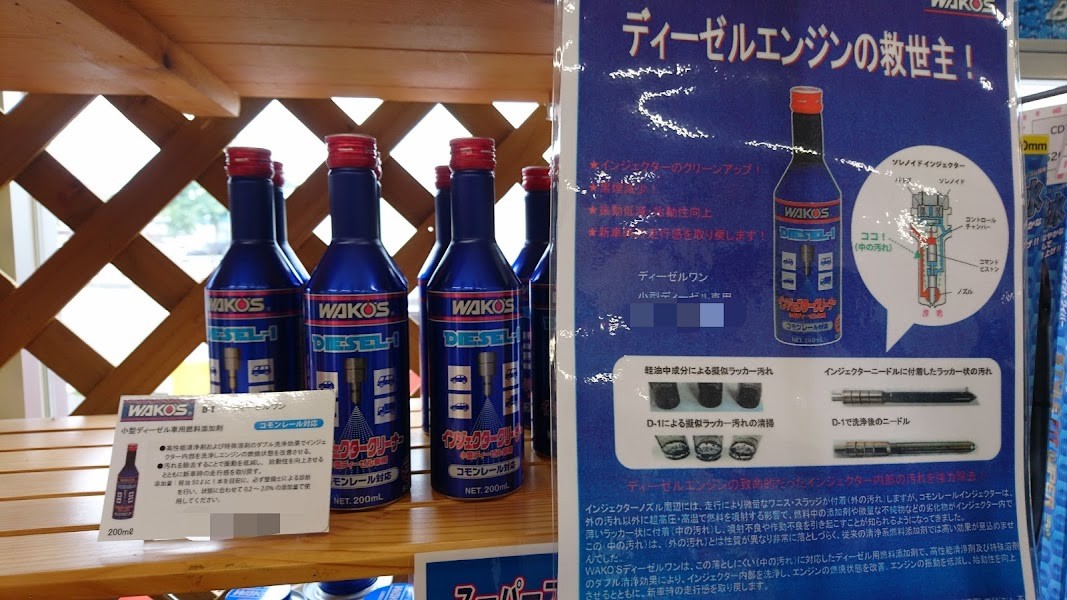 ワコーズ ディーゼルワン D-1 | メンテナンス商品 | 商品情報