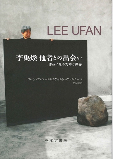 翼ある夜 ツェランとキーファー | みすず書房