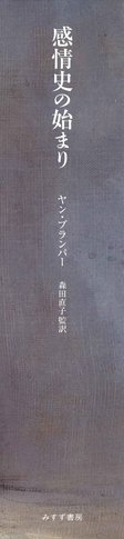 平山昇 | みすず書房