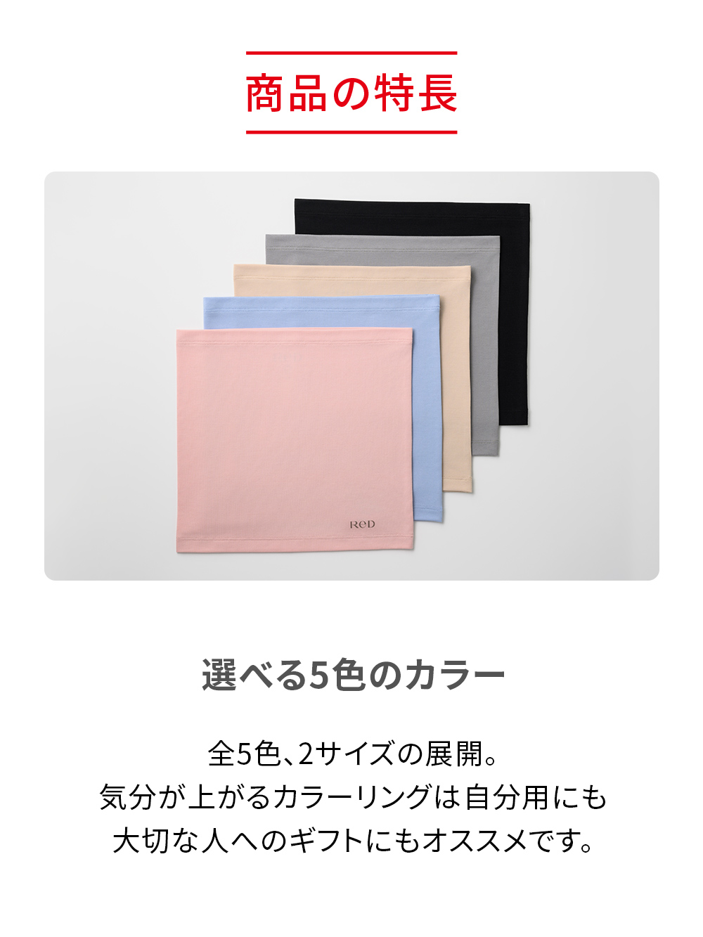 ReD バイタルテック HARAMAKI(腹巻き) ブラック S-M | ReD公式