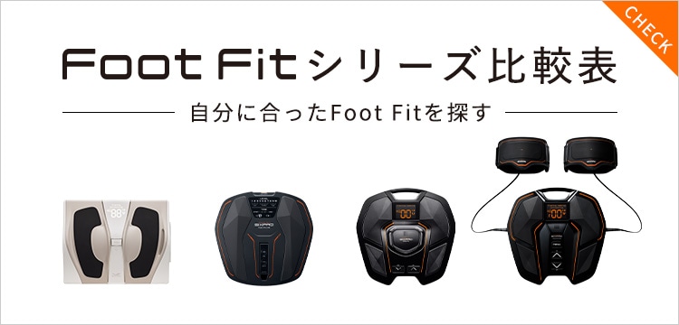 シックスパッド フットフィット2(Foot Fit 2) ふくらはぎから足裏まで